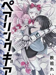 387集主线章回封面